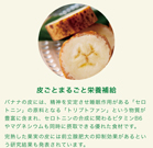 ①バナナ