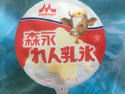 ①氷