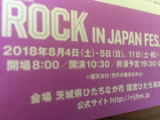 ③ロッキン