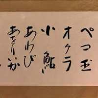 今週のポロリ