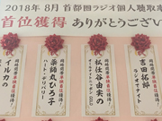 ③首位