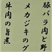 今週のポロリ