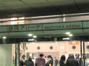 ③静岡
