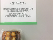 ③だんご