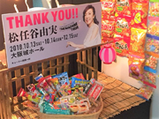 ①大阪駄菓子