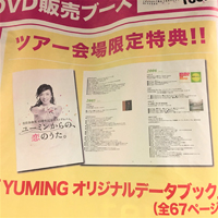 今週のポロリ