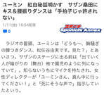 ②記事