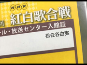②入館証