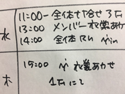 ②予定