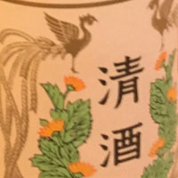 今週のポロリ