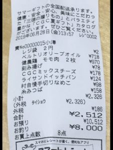 0705_ゆみれし