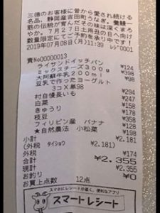 0719_ゆみれし