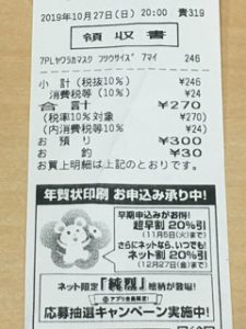 1108_ゆみれし