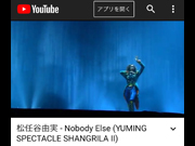 1115_③ユーチューブ