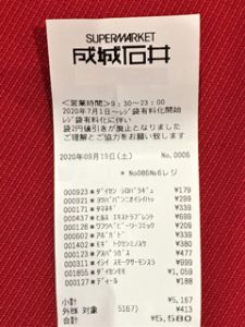 1030_ゆみれし