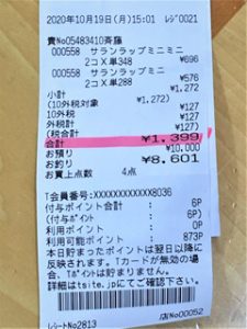 1120_ゆみれし