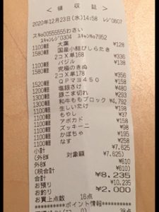 0101_ゆみれし
