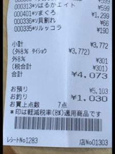 1218_ゆみれし