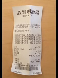 0528ゆみれし