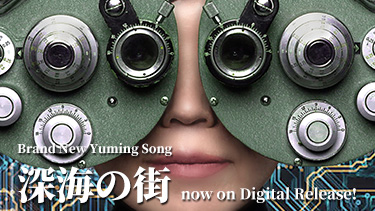 Yuming Brand New Song「深海の街」now on Digital Release！
